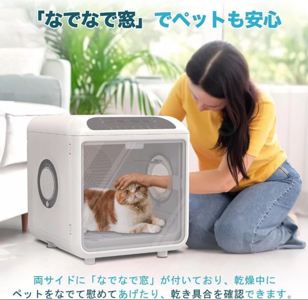 AIRROBO ペットドライルーム 72L大容量 ペット 犬 猫 ドライヤー