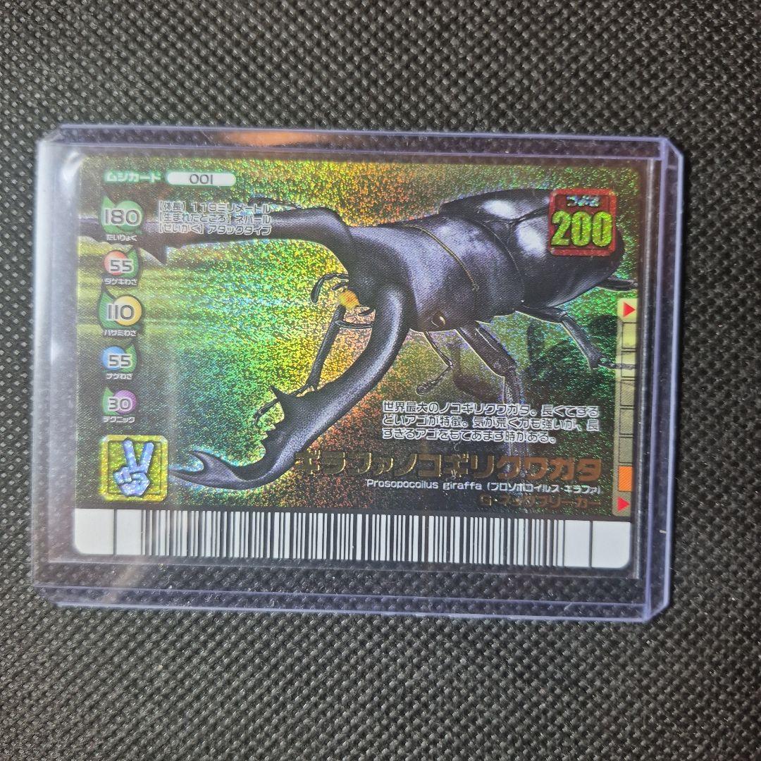 ムシキング フォレストグリーン ギラファノコギリクワガタ