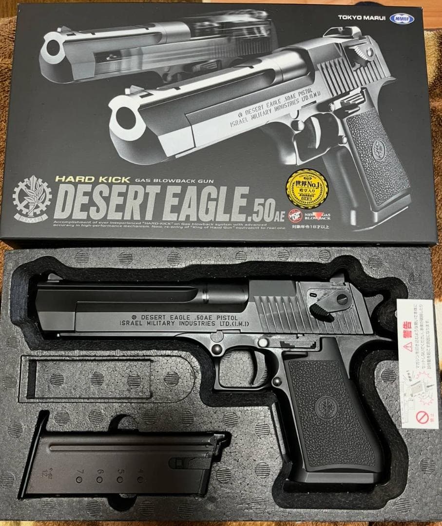 東京マルイデザートイーグル 50AE　ガスガン　18歳以上