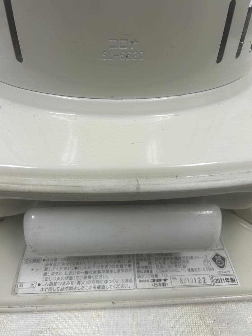 SL-51G 石油ストーブ 2021年　(3)