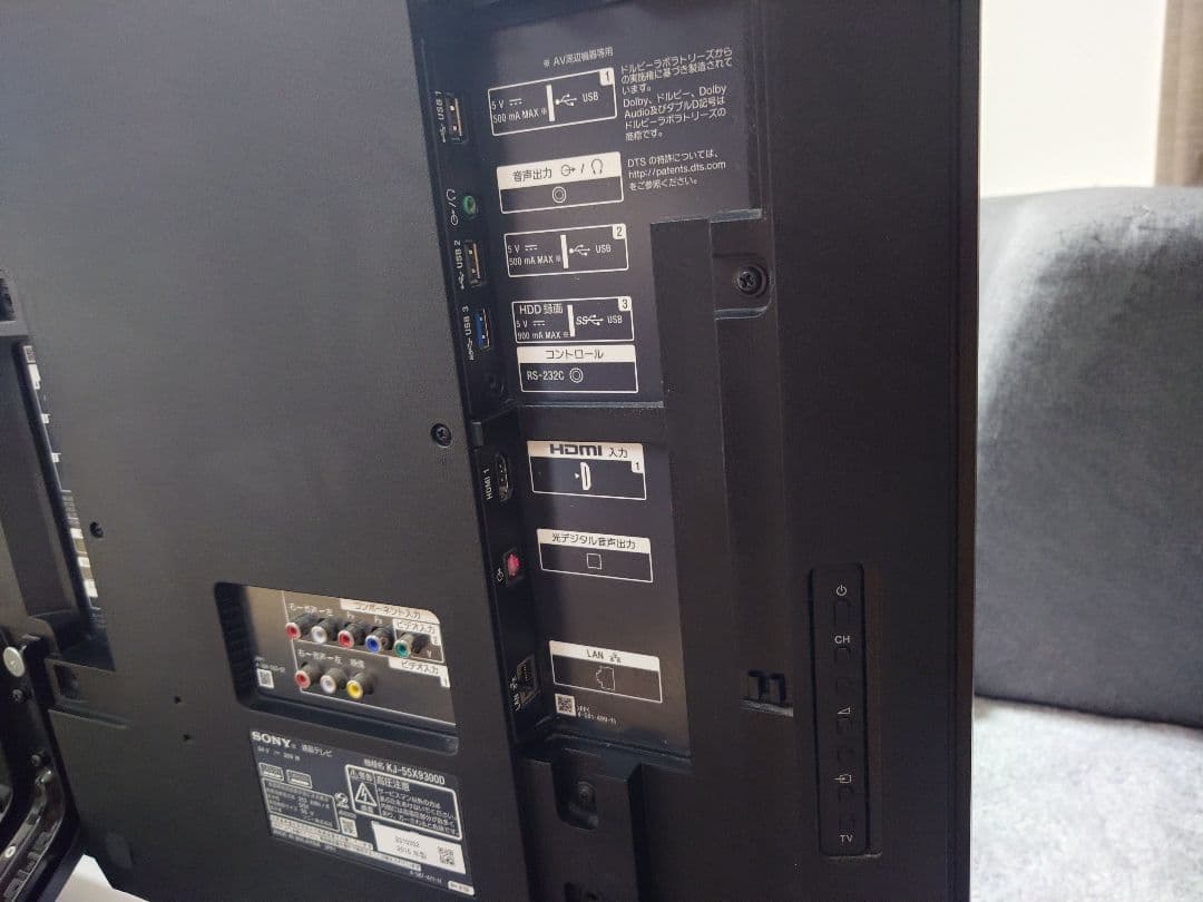SONY BRAVIA KJ-55X9300D 55V型 2016年製