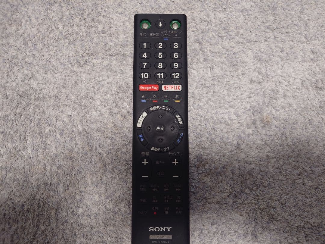 SONY BRAVIA KJ-55X9300D 55V型 2016年製