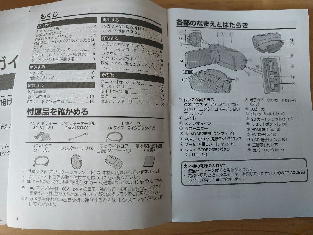 JVC Everio GZ-F117 ビデオカメラ
