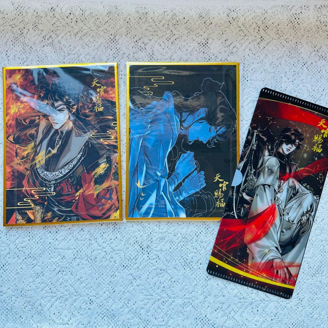 天官賜福　立体本　ポップアップブック