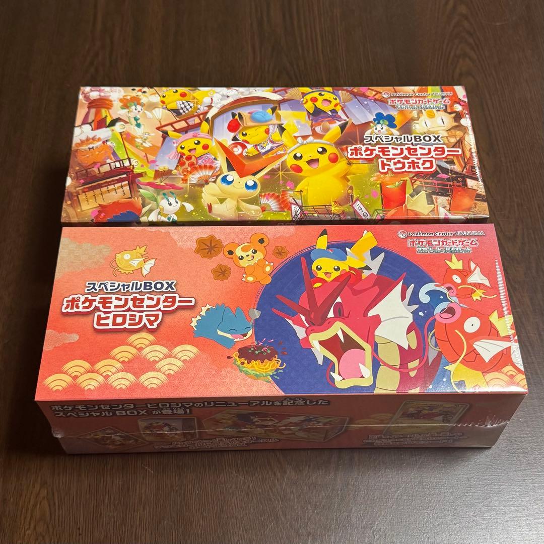 スペシャルBOX ポケモンセンター ヒロシマ トウホク