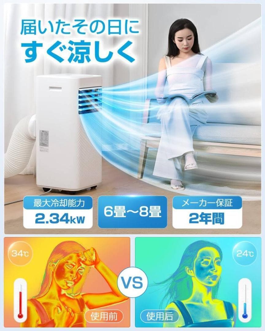Nayuoo スポットクーラー 家庭用 スポットエアコン 工事不要 2.34KW