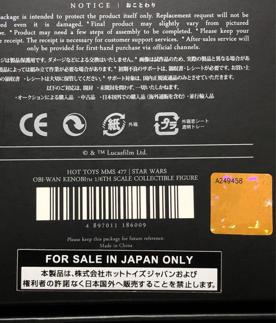 ホットトイズ　ムービーマスターピース　スターウォーズ　オビワン　HOT TOYS