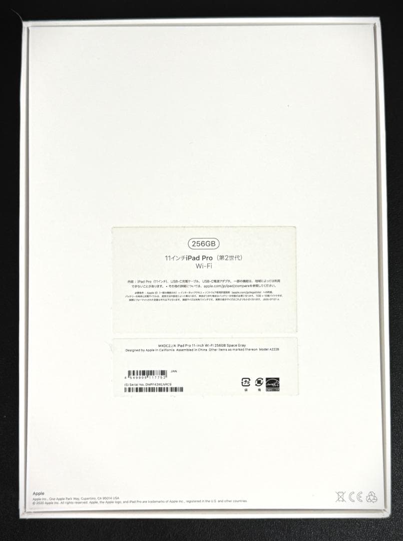 ★★★iPad Pro 11インチ Wi-Fiモデル 256GB おまけ付★★★