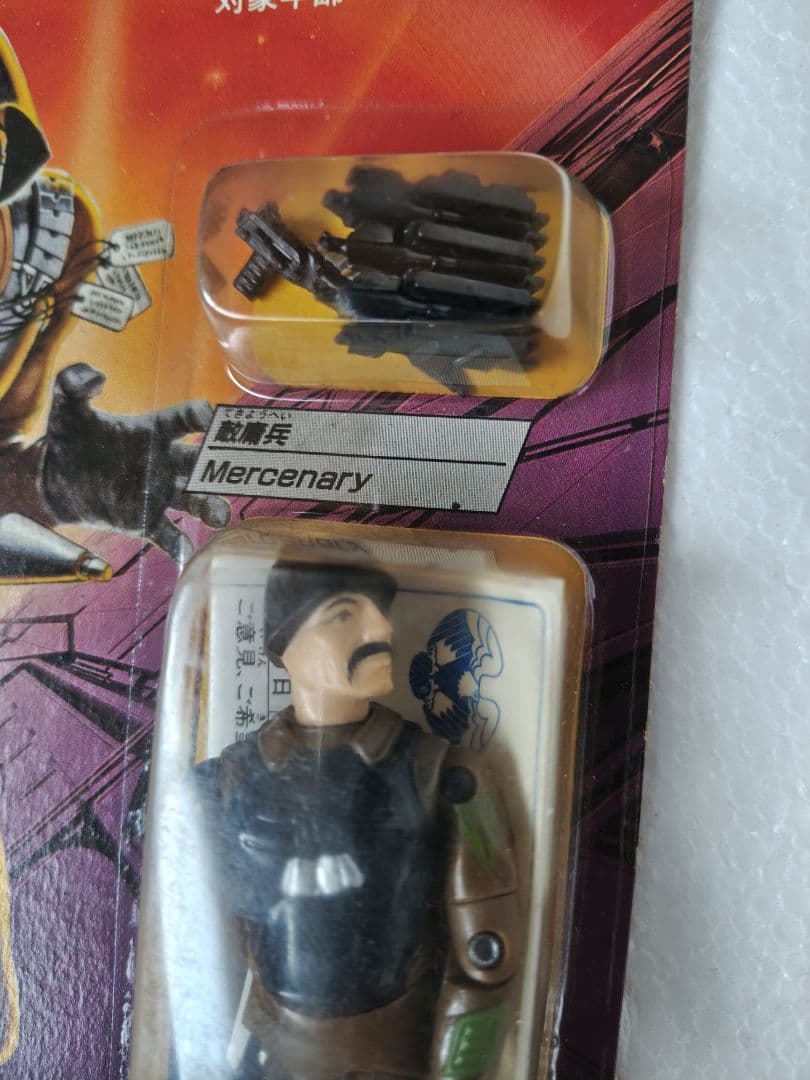 旧タカラ地上最強のエキスパートチーム G.I.ジョー E-03メジャーブラッド