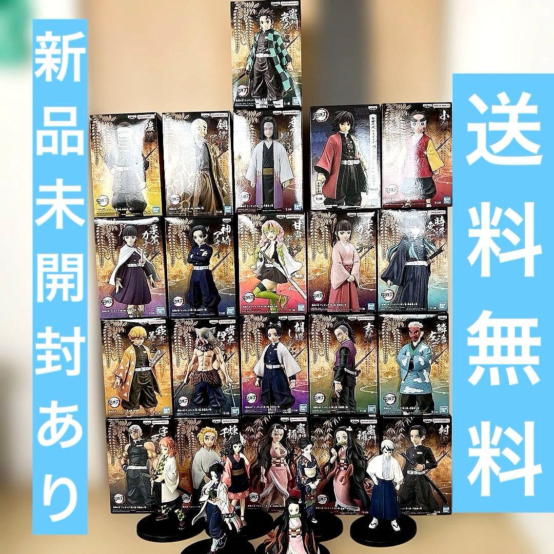 【送料無料】鬼滅の刃 絆ノ装 27体セット　まとめ売り