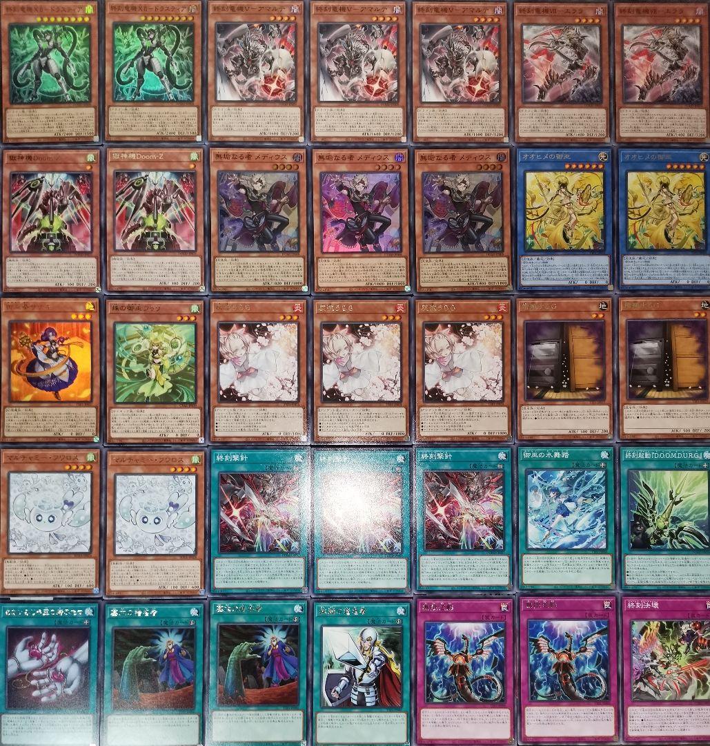 遊戯王デッキ　御巫×ドゥームズデッキ　ガチ構築