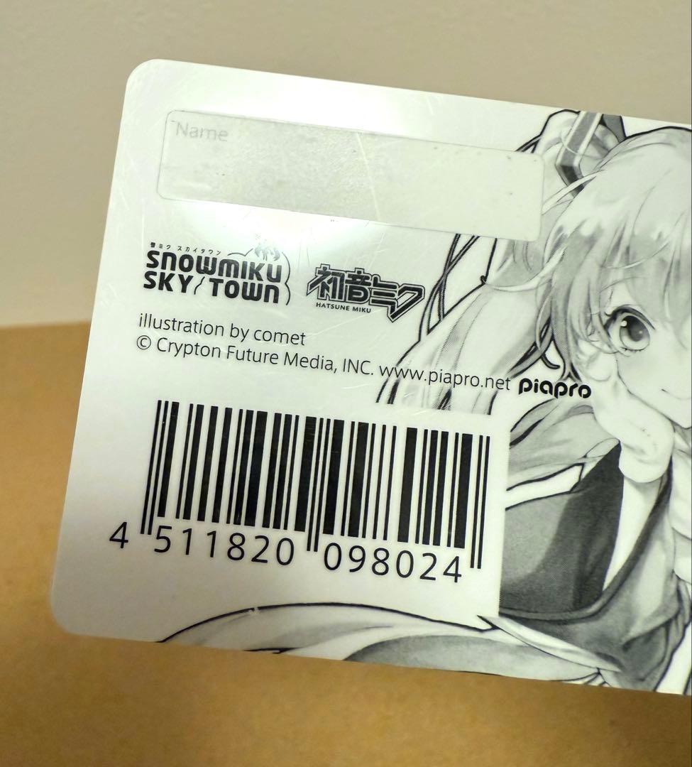 初音ミク　雪ミク　コレクションカード　スカイタウン