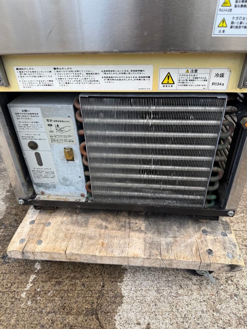 HOSHIZAKI 製氷機 IM-35