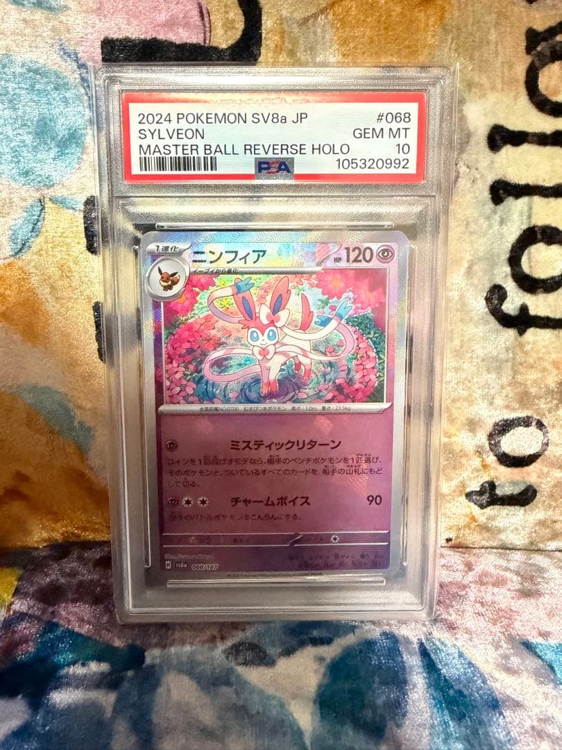 psa10　ニンフィア　マスターボールミラー　　068/187　テラスタルフェス