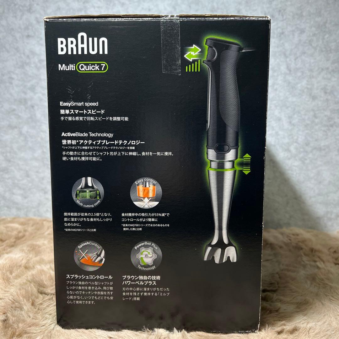 ブラウン ハンドブレンダー マルチクイック7 MQ7030XG 簡単操作 時短