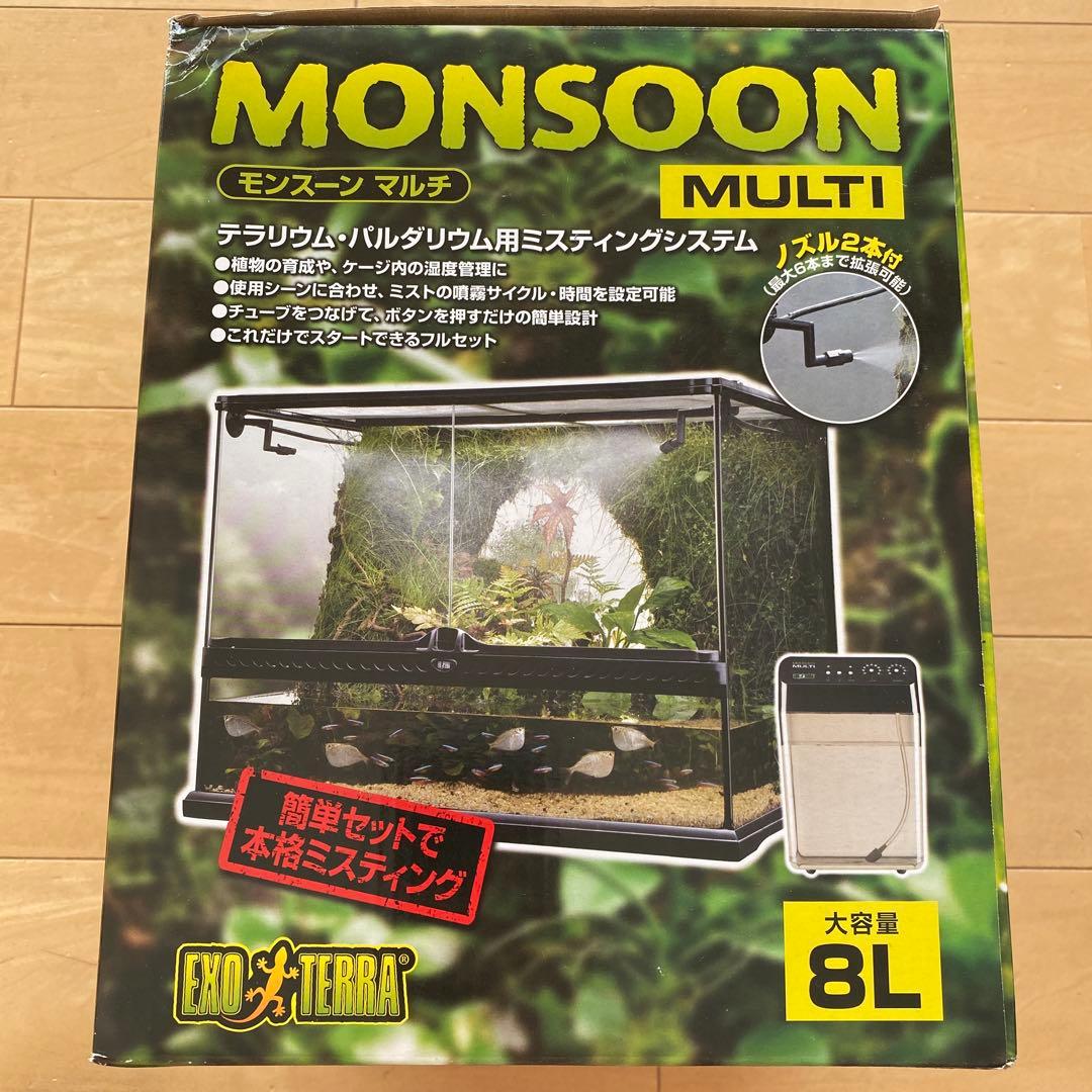 MONSOON MULTI テラリウム用ミスティングシステム 8L