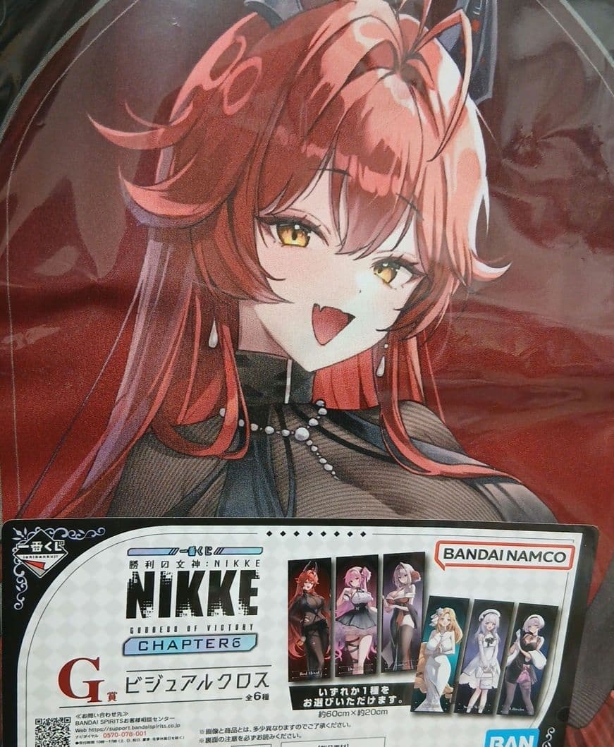 一番くじNIKKE　モダニアラストワン賞おまけ付き