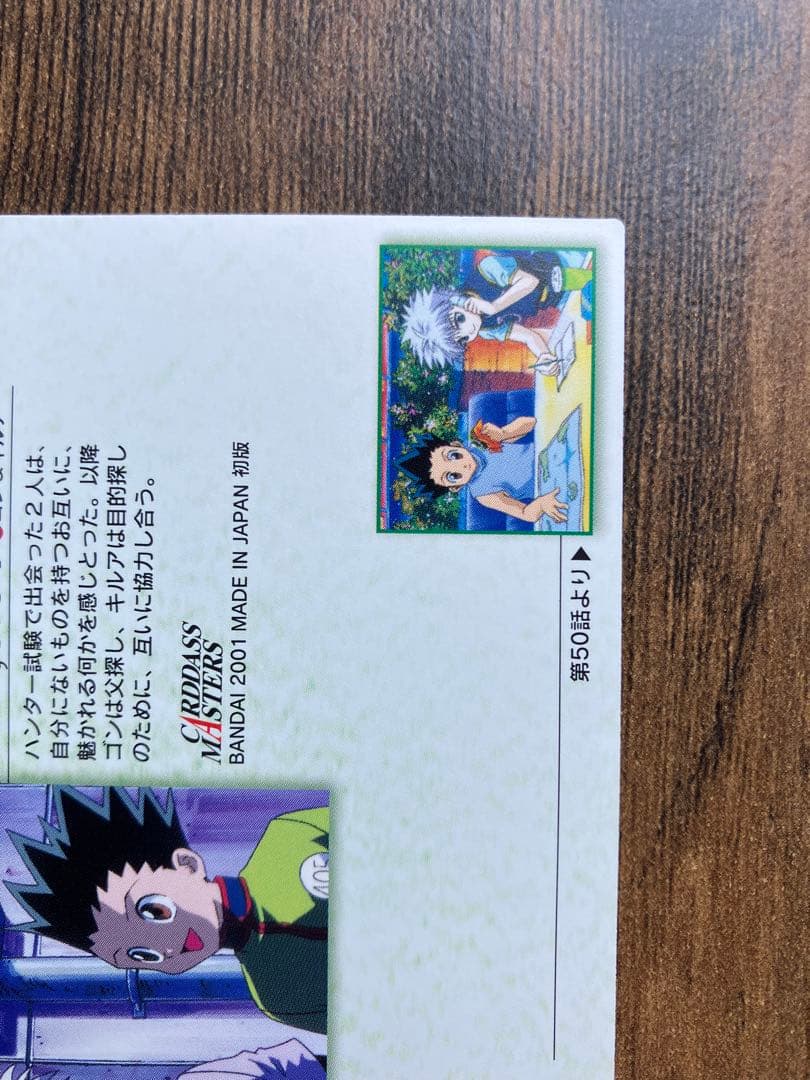 HUNTER×HUNTER　カードダスマスターズ　14　グリードアイランド　GI