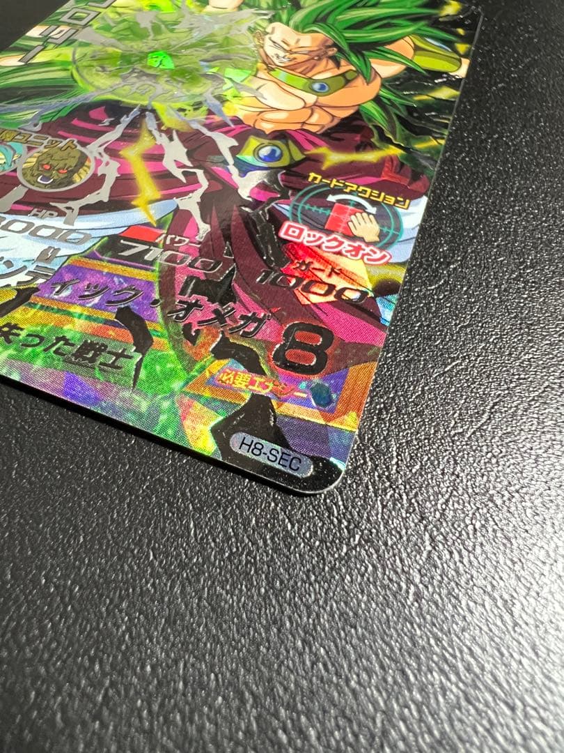 ドラゴンボールヒーローズ H8-SEC ブロリー