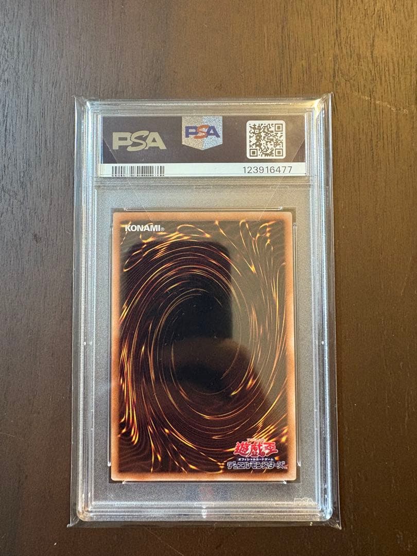 遊戯王 カオスソルジャー プリズマ PSA10