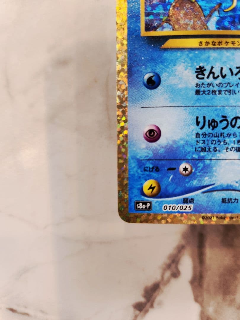 《極美品》ひかるコイキング 25th ANNIVERSARY プロモ 25周年