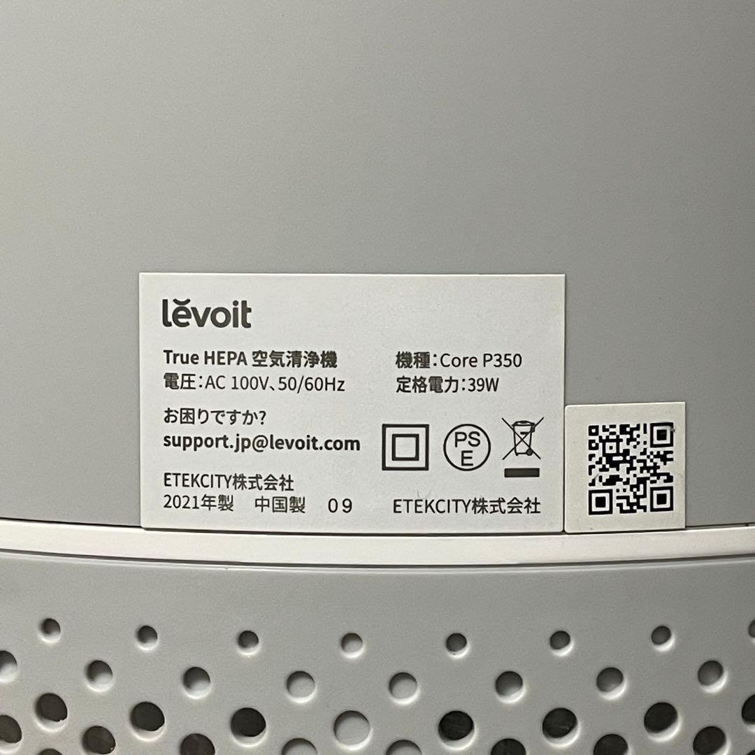 Levoit pet 空気清浄機 フィルター新品　Core P3500 グレー
