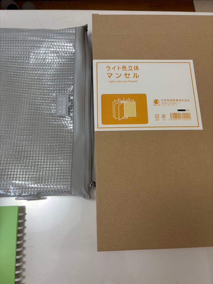 美品！ライト色立体マンセル　日本色研事業