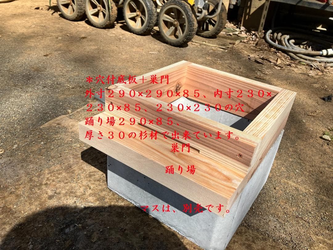 日本蜜蜂用の待箱セット(穴付)