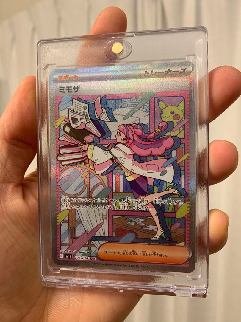 ポケモンカードスカレットバイオレット(美品)ミモザSAR