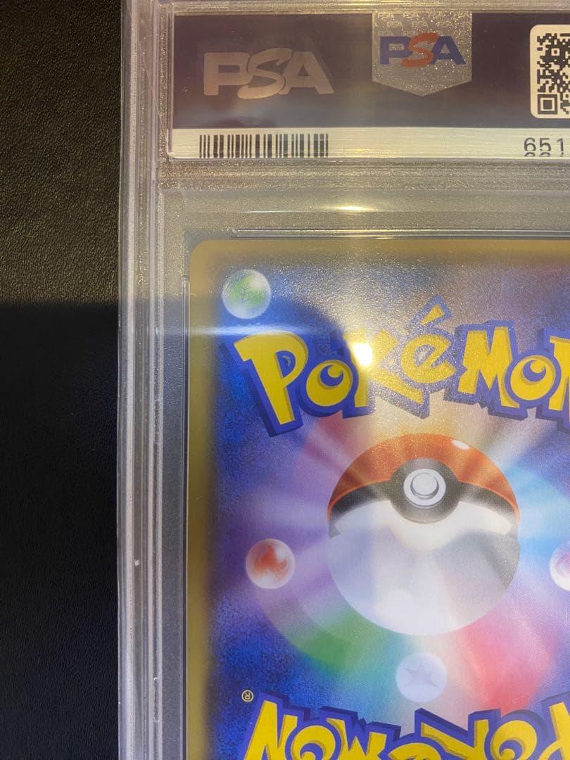 Mレックウザ EX UR psa10 エメラルドブレイク