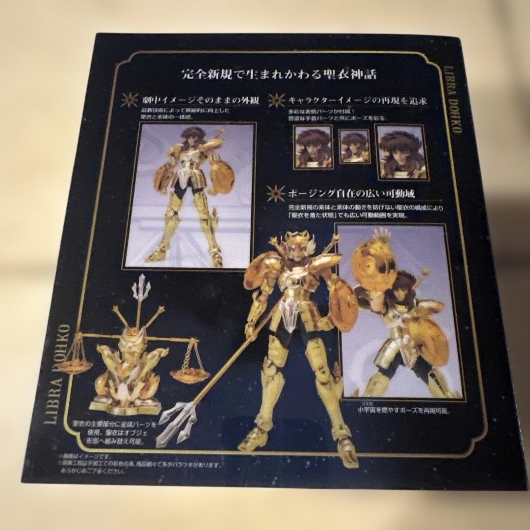 聖闘士聖衣神話 EX 天秤座ライブラ童虎