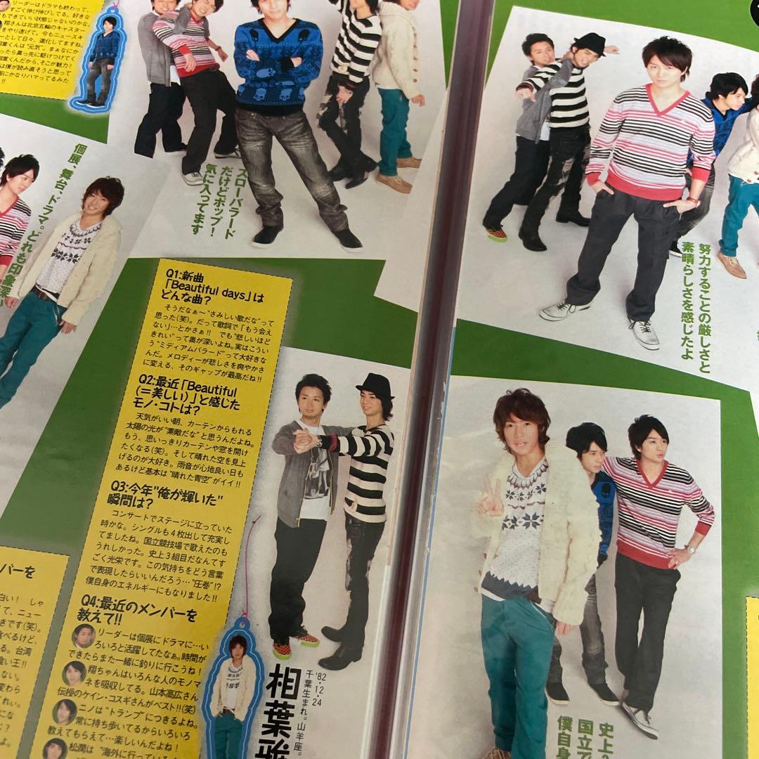 嵐　切り抜き　大量　雑誌　クリアファイル