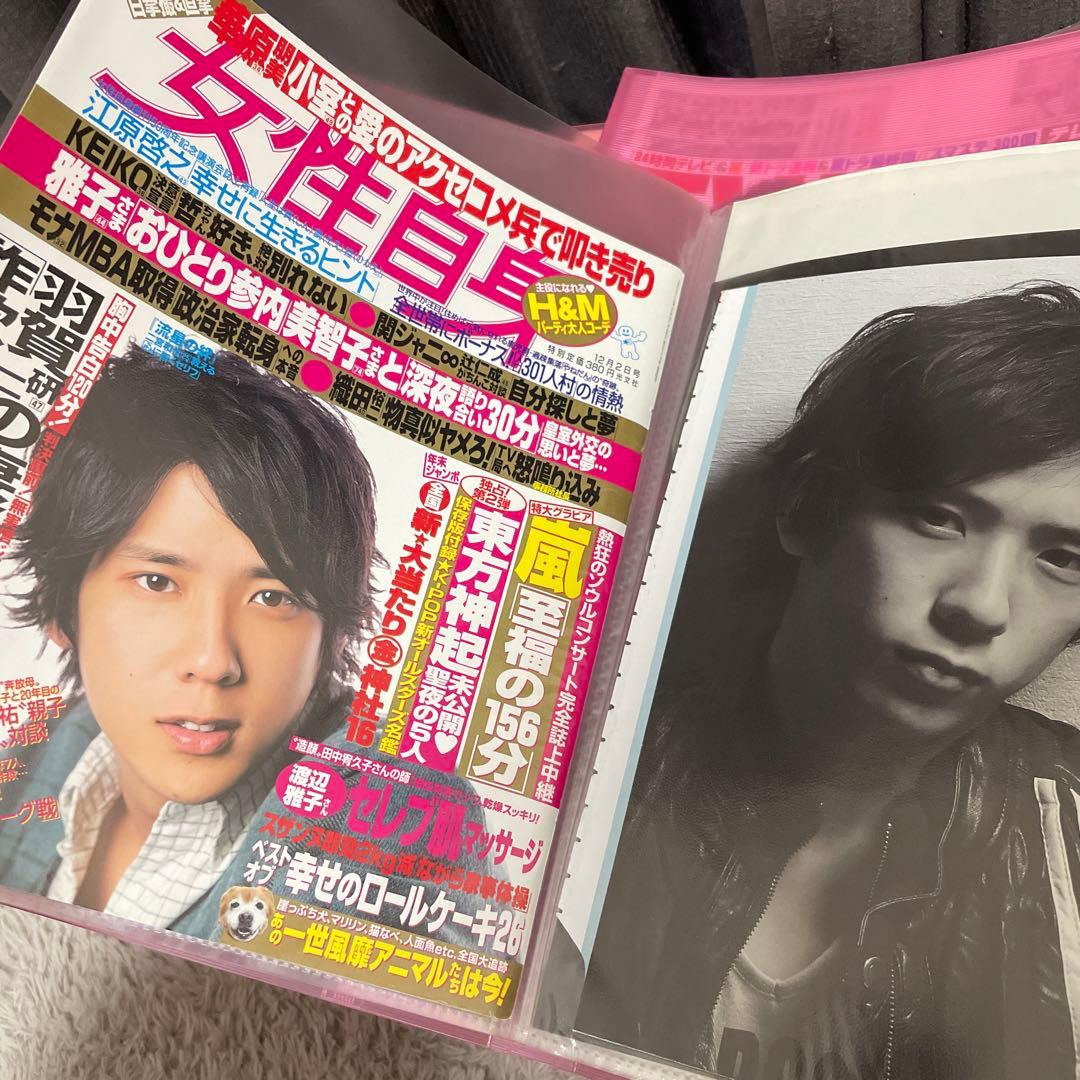 嵐　切り抜き　大量　雑誌　クリアファイル