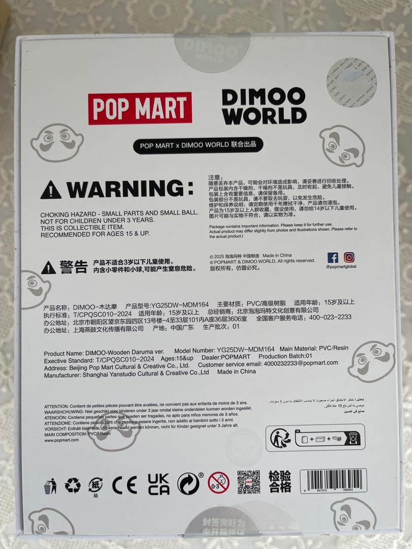 POP MART DIMOO 日本限定 だるま　ディムー