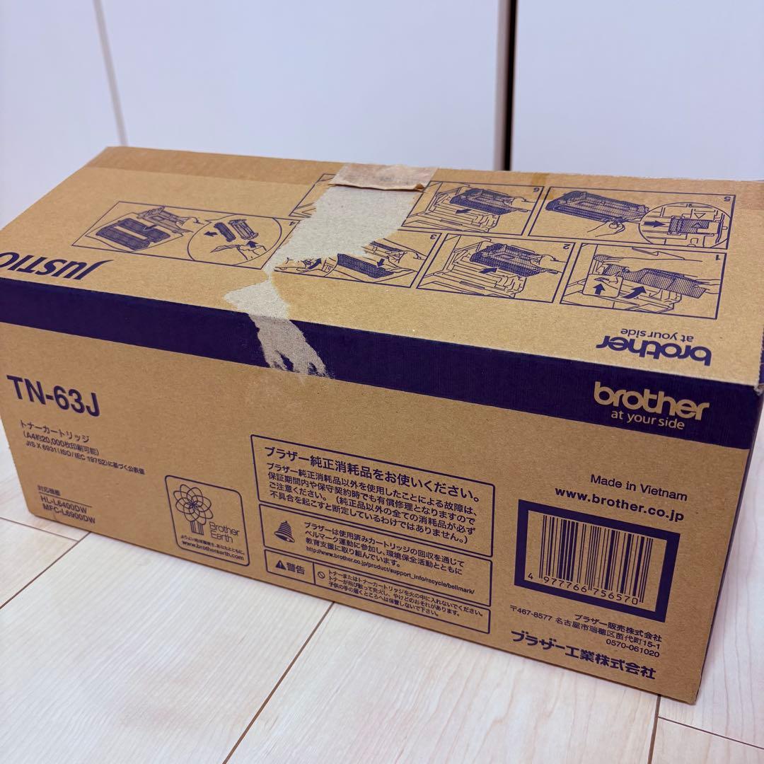 ◆新品未使用・純正品◆ブラザー純正 TN-63J トナーカートリッジ