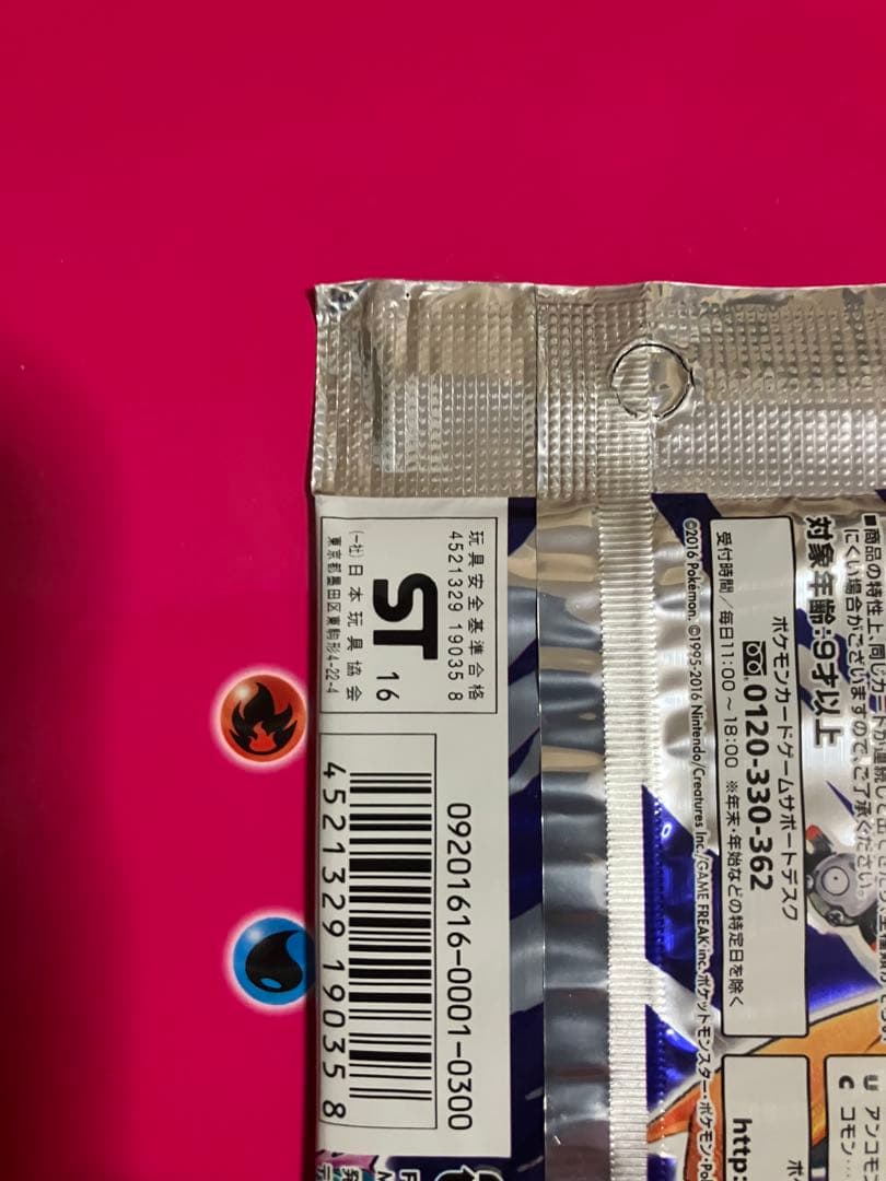 20th anniversary CP6 未開封パック　ポケモンカードゲーム