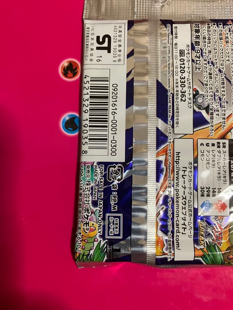 20th anniversary CP6 未開封パック　ポケモンカードゲーム