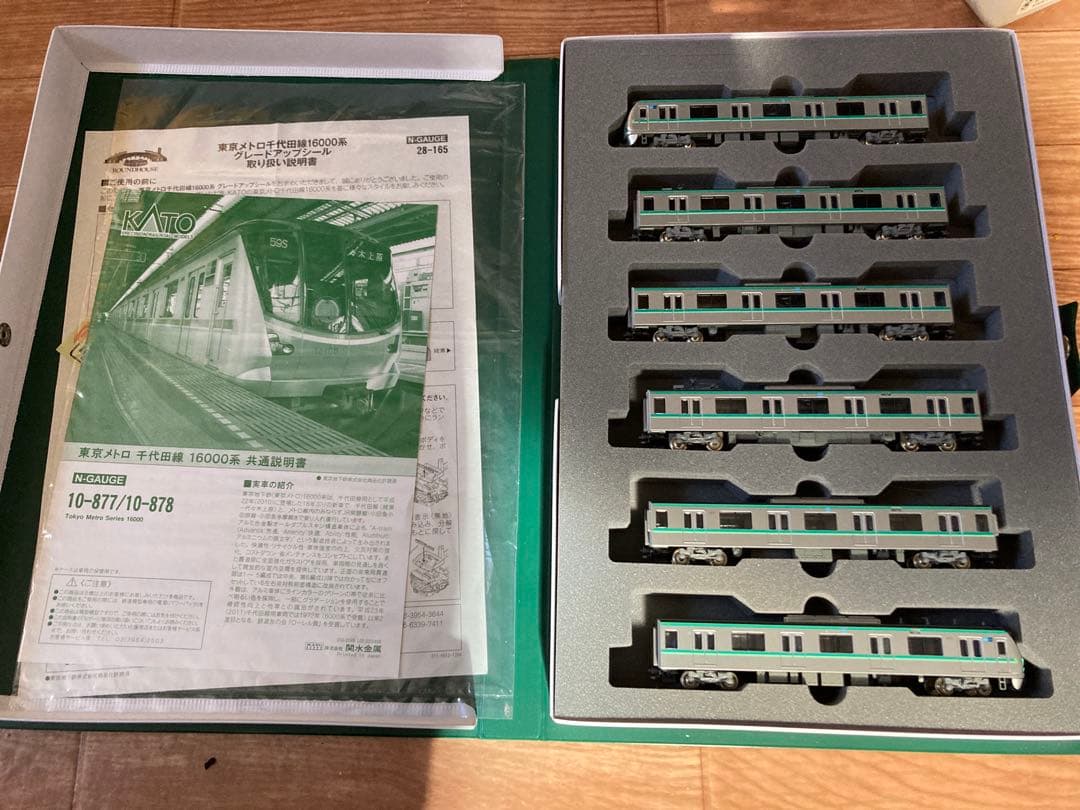 KATO 10-877 16000系 6両基本セット　東京メトロ千代田線