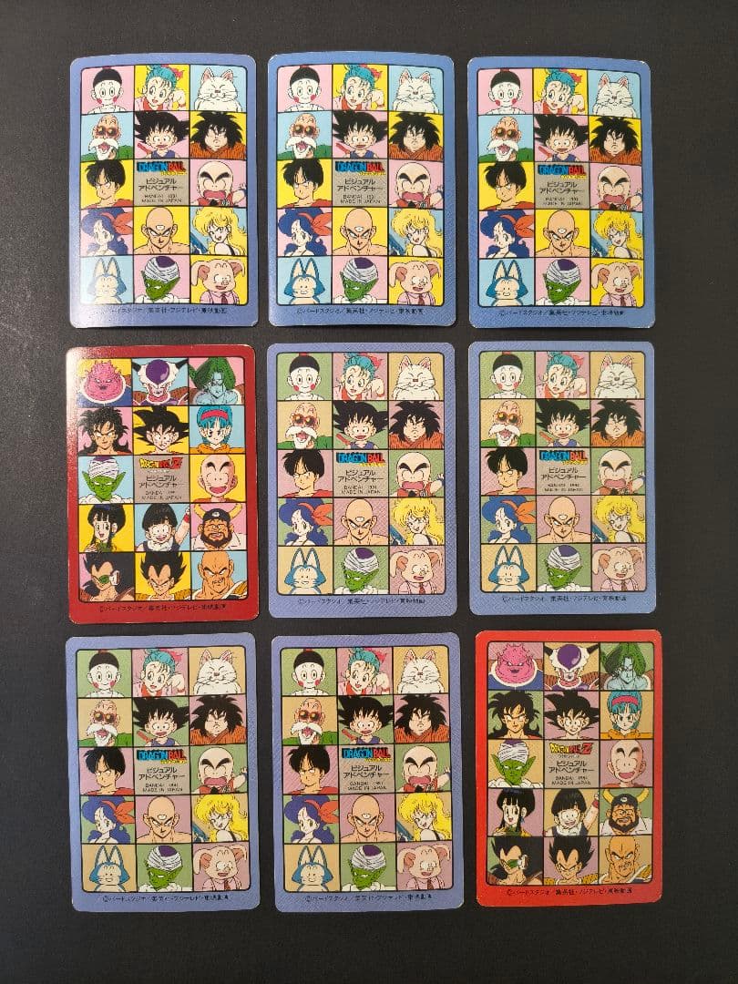 ドラゴンボール カードダス ビジュアルアドベンチャー まとめ売り