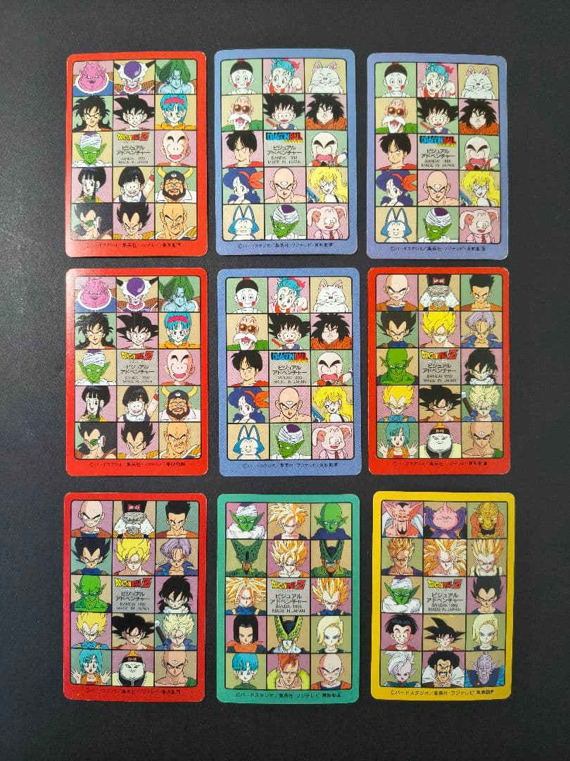 ドラゴンボール カードダス ビジュアルアドベンチャー まとめ売り