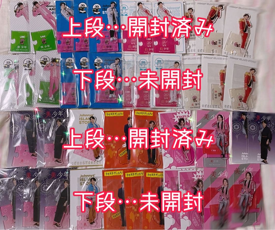 金指一世 アクスタ 41個セット