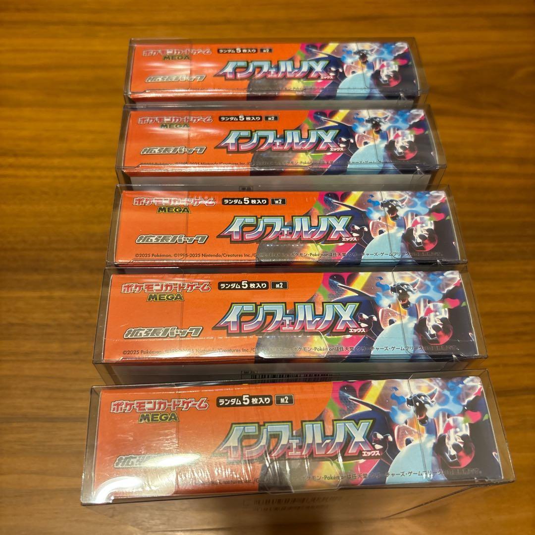 インフェルノX ×5 BOX シュリンクつき　ポケモンカード