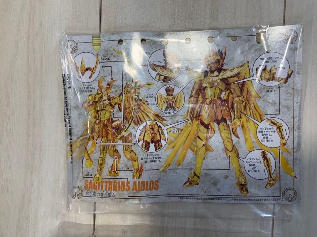聖闘士聖衣神話EX サジタリアス アイオロス リバイバル版