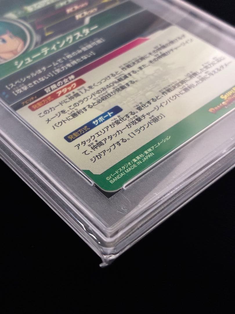 ドラゴンボールヒーローズ　MM2-014 DA PSA10