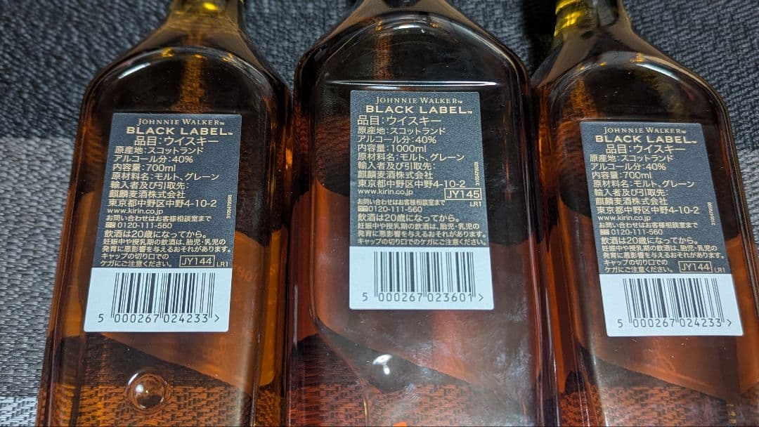 ジョニー・ウォーカー ブラックラベル 12年 3本セット　新品未開封