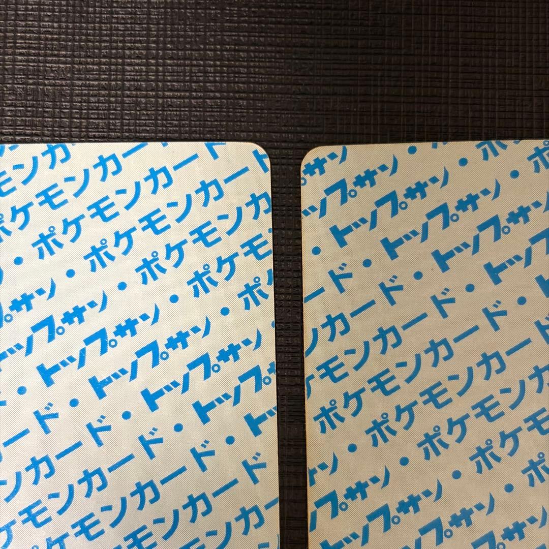 ポケモンカード リザードン ピカチュウ　トップサン 青裏