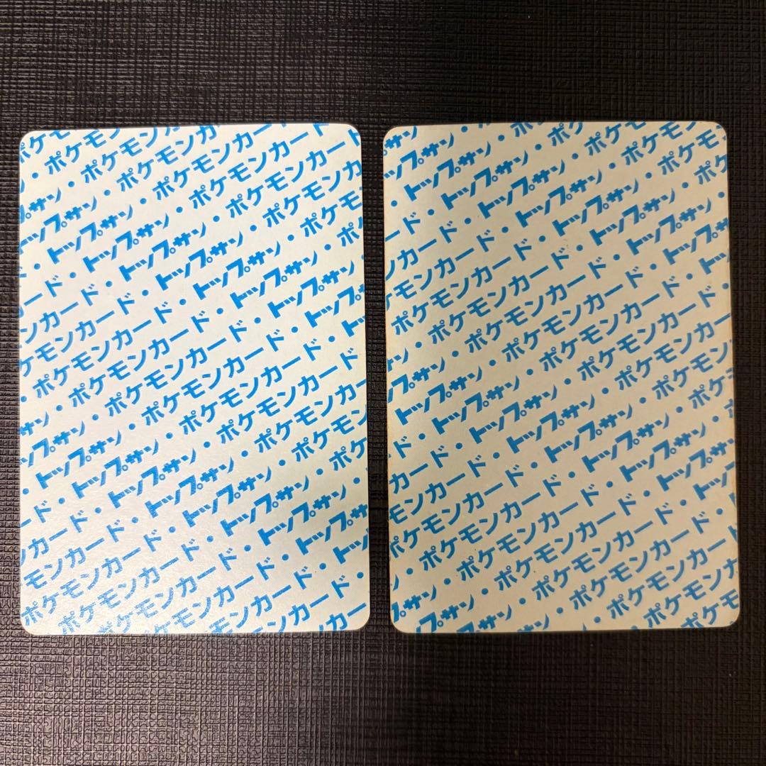 ポケモンカード リザードン ピカチュウ　トップサン 青裏