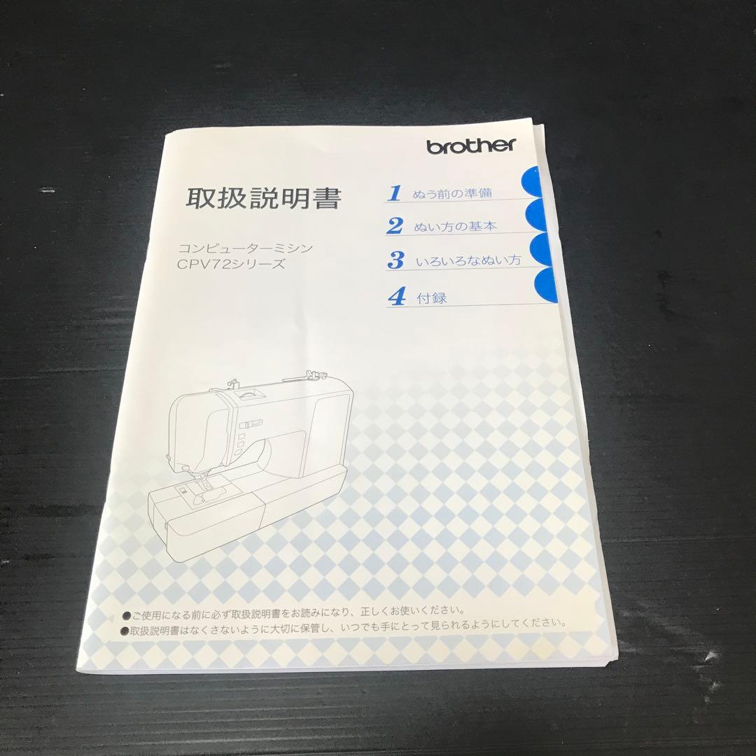 【希少】brother ブラザー　BF-2500 ツムツム　ミシン　ディズニー