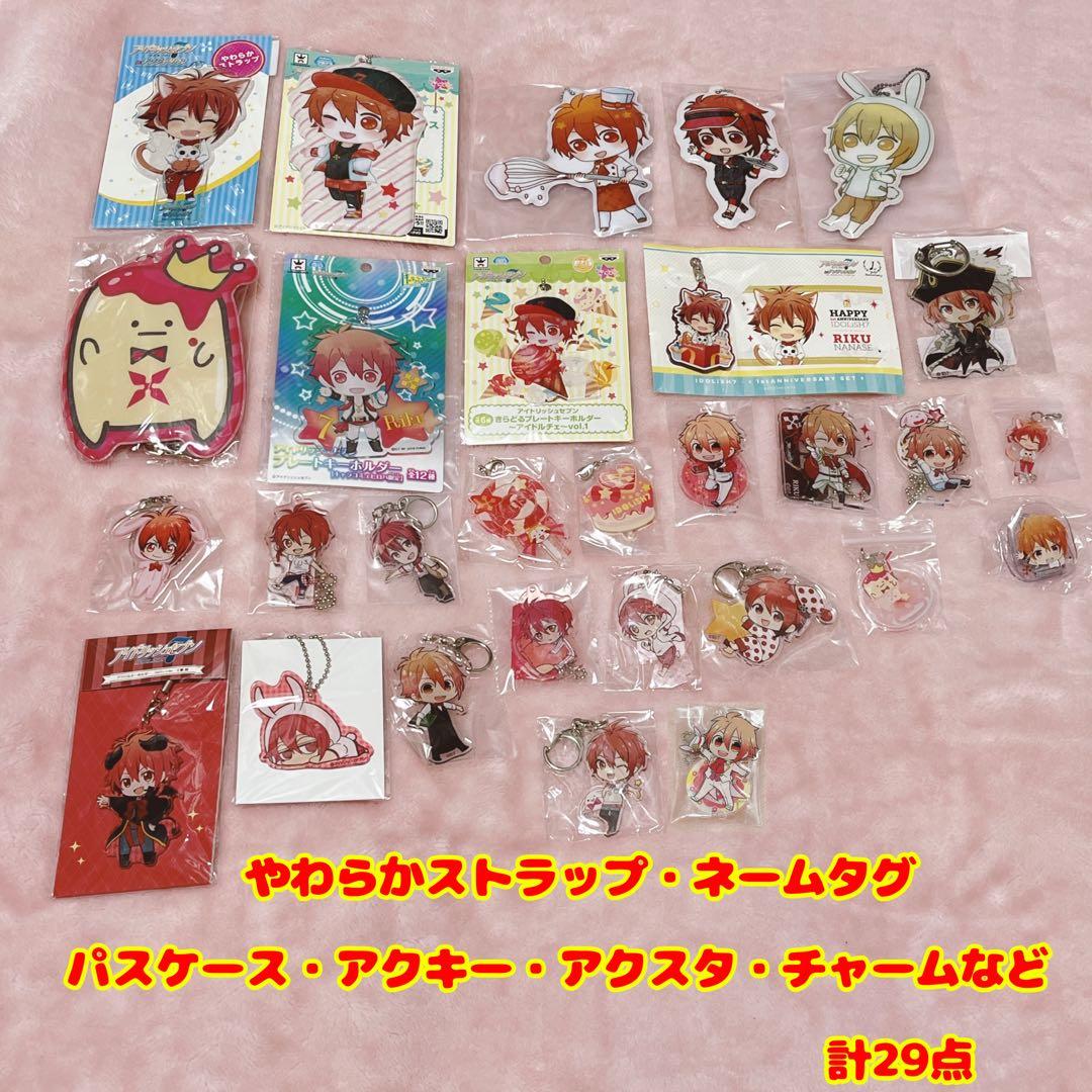 ★即購入可★アイナナ　七瀬陸グッズ　まとめ売り