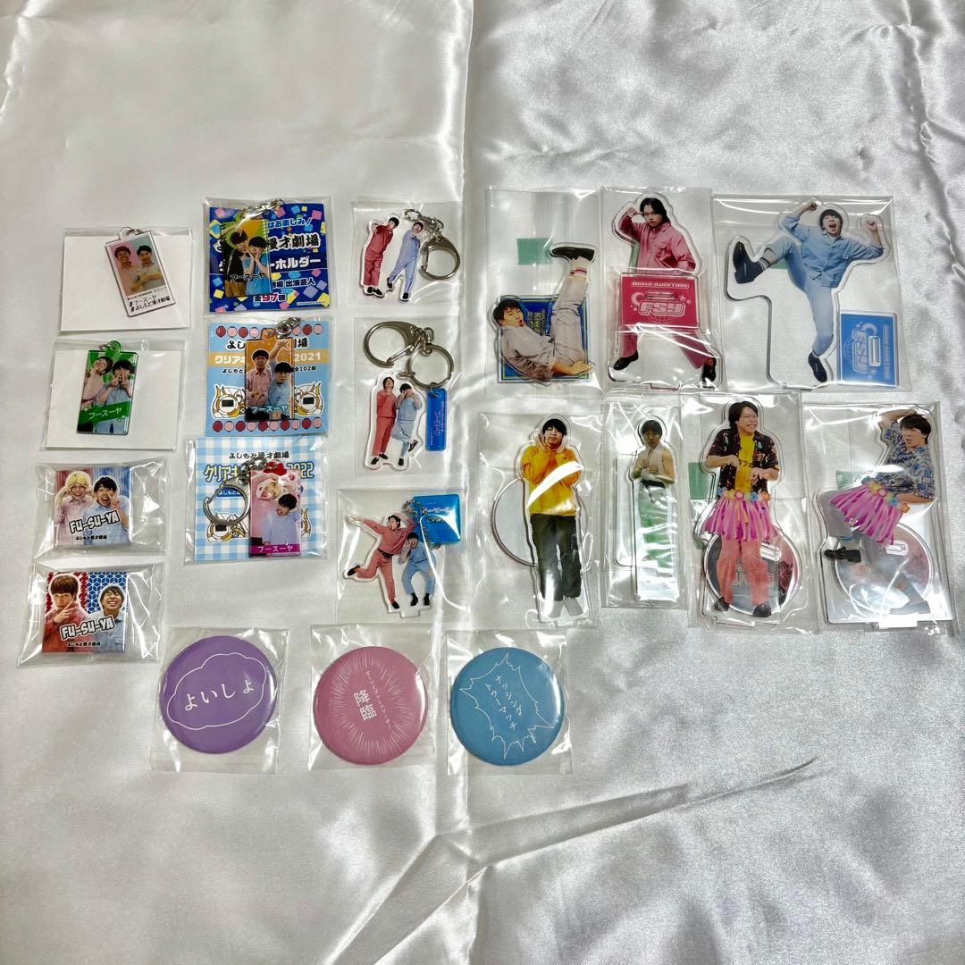 フースーヤ グッズ まとめ売り